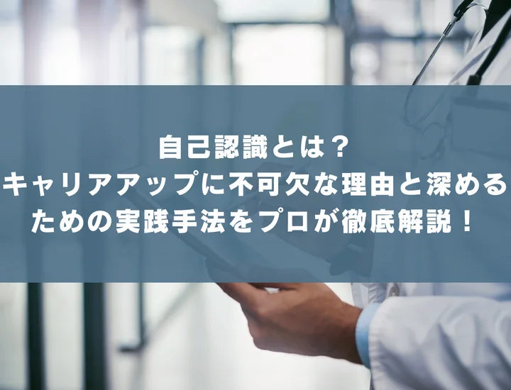 自分史の書き方完全ガイド！就活で差がつく自己分析のステップと活用法！